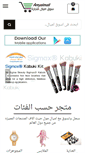 Mobile Screenshot of amyalmall.com